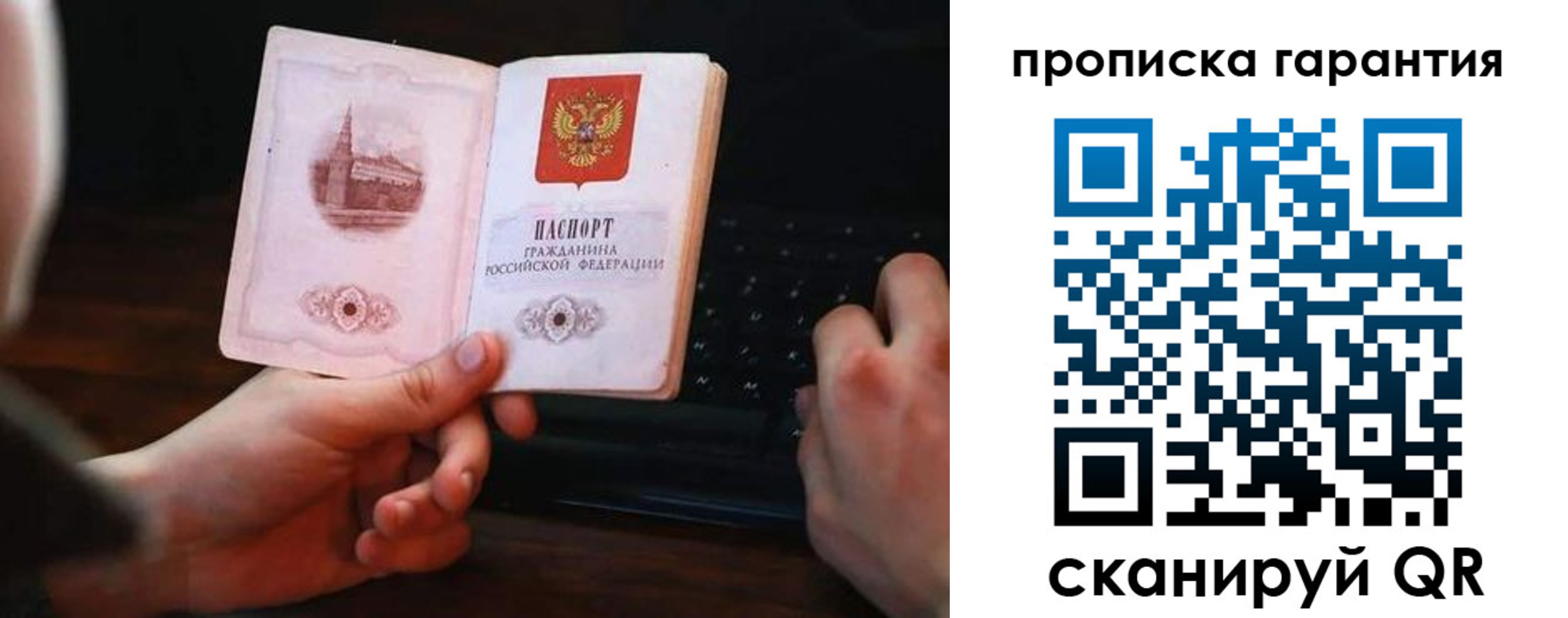 прописка в Кувшиново