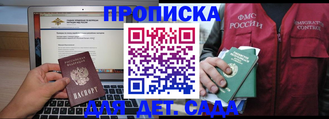 временная регистрация законно в Кувшиново