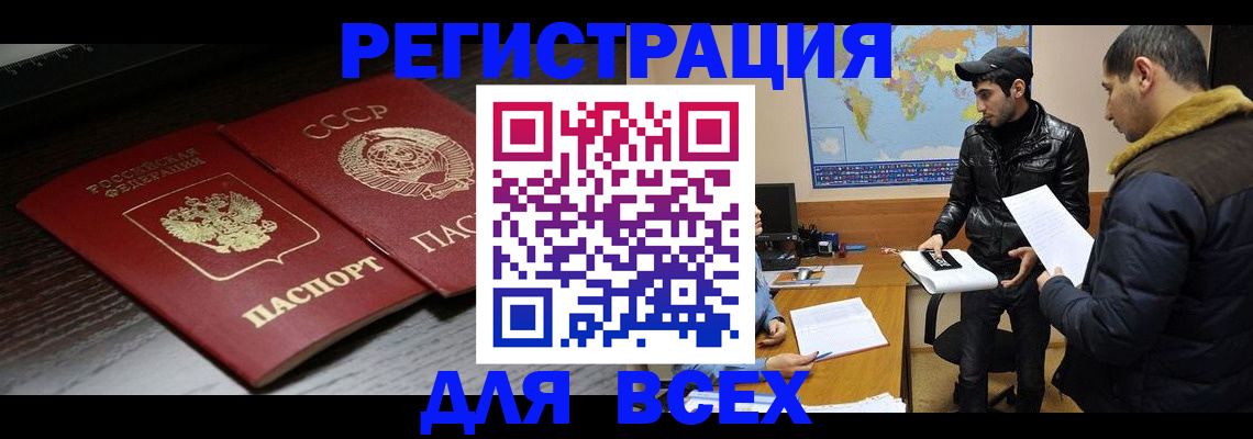 временная регистрация надежно в Кувшиново