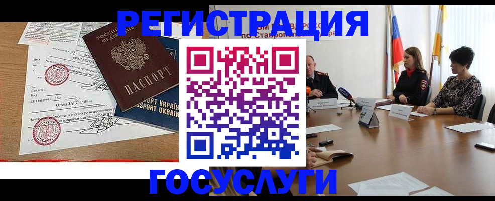 прописка паспорт в Кувшиново