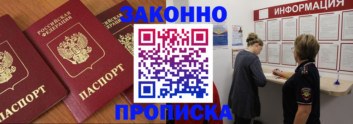 временная регистрация для школы в Кувшиново