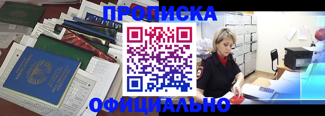 регистрация для школы в Кувшиново